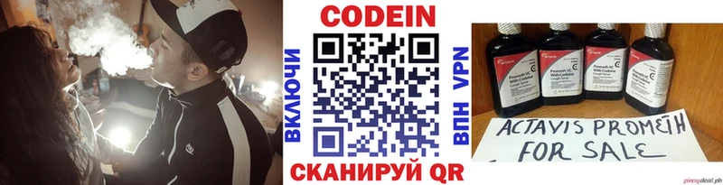 Кодеин Purple Drank  Купить где  Ленинск 