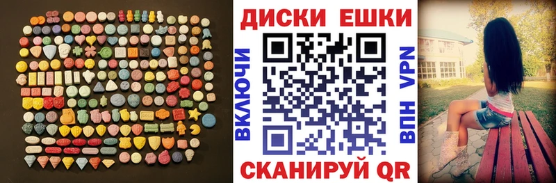 Купить где Ленинск Экстази диски
