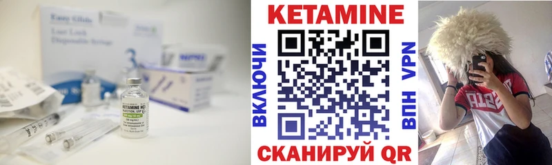 Кетамин VHQ  Купить  Ленинск 