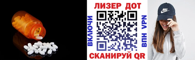 Купить  Ленинск  LSD-25 экстази кислота 