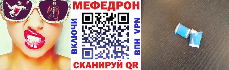 МЯУ-МЯУ mephedrone  Купить где  Ленинск 